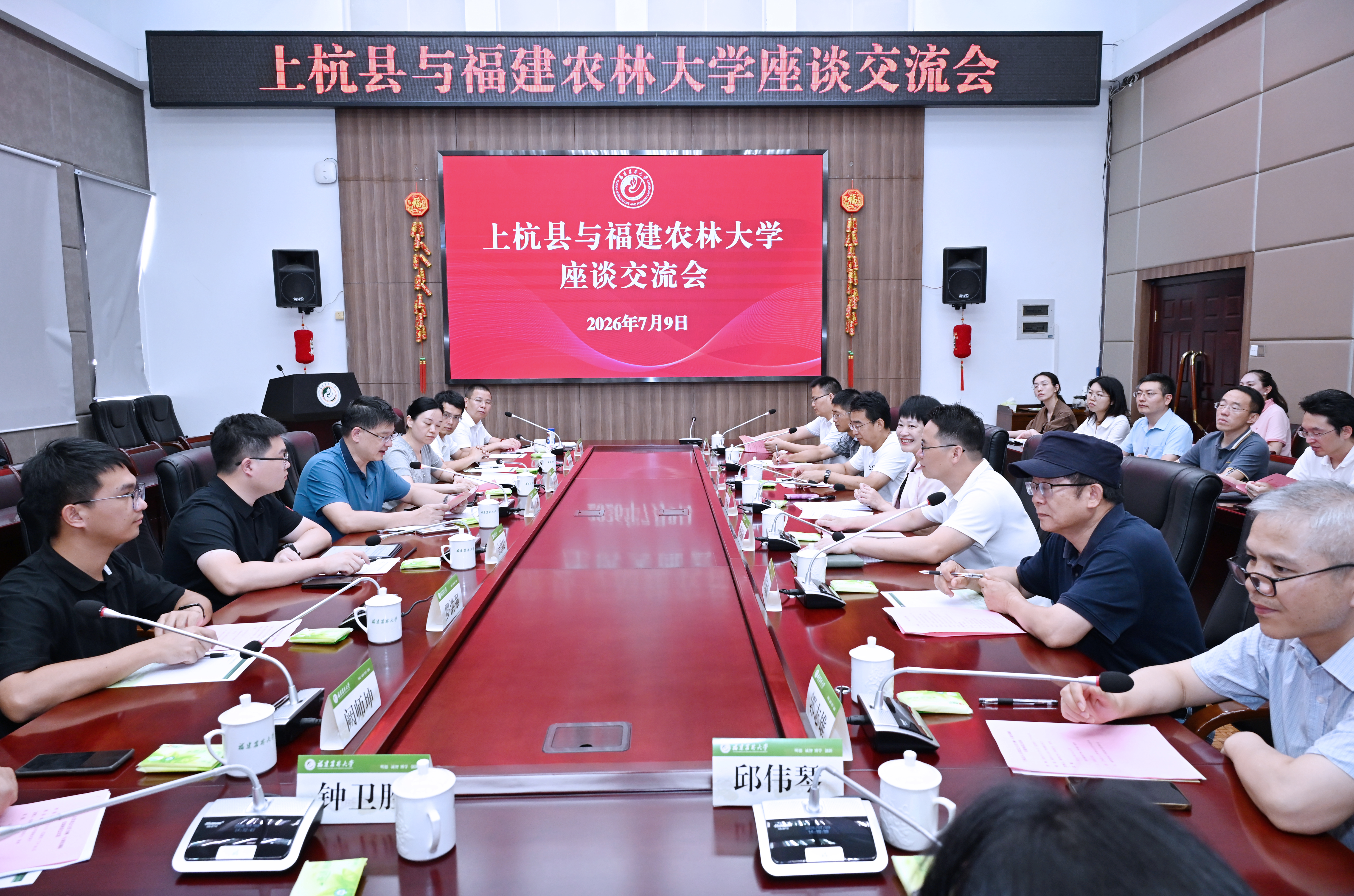 上杭座谈.jpg