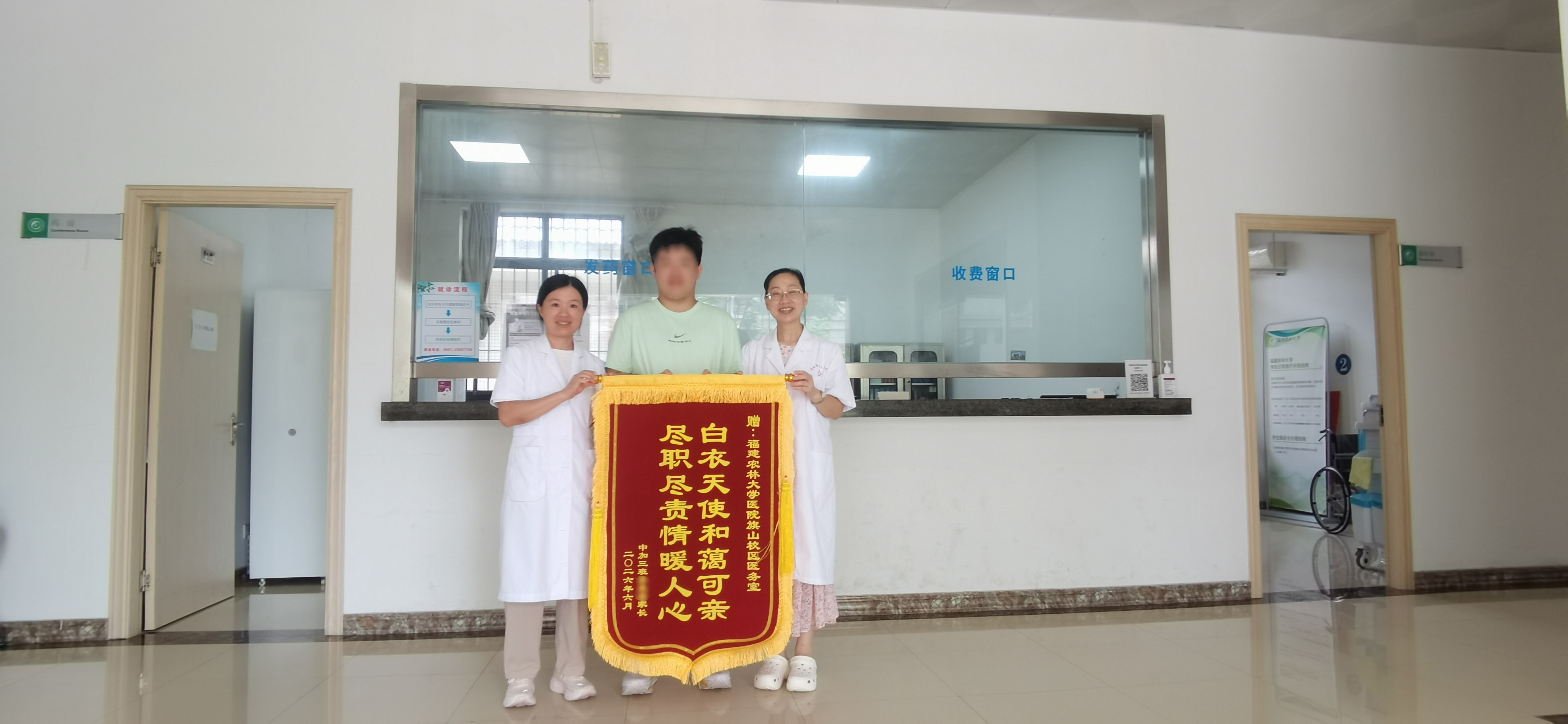 锦旗照片(隐).jpg 锦旗照片(隐).jpg