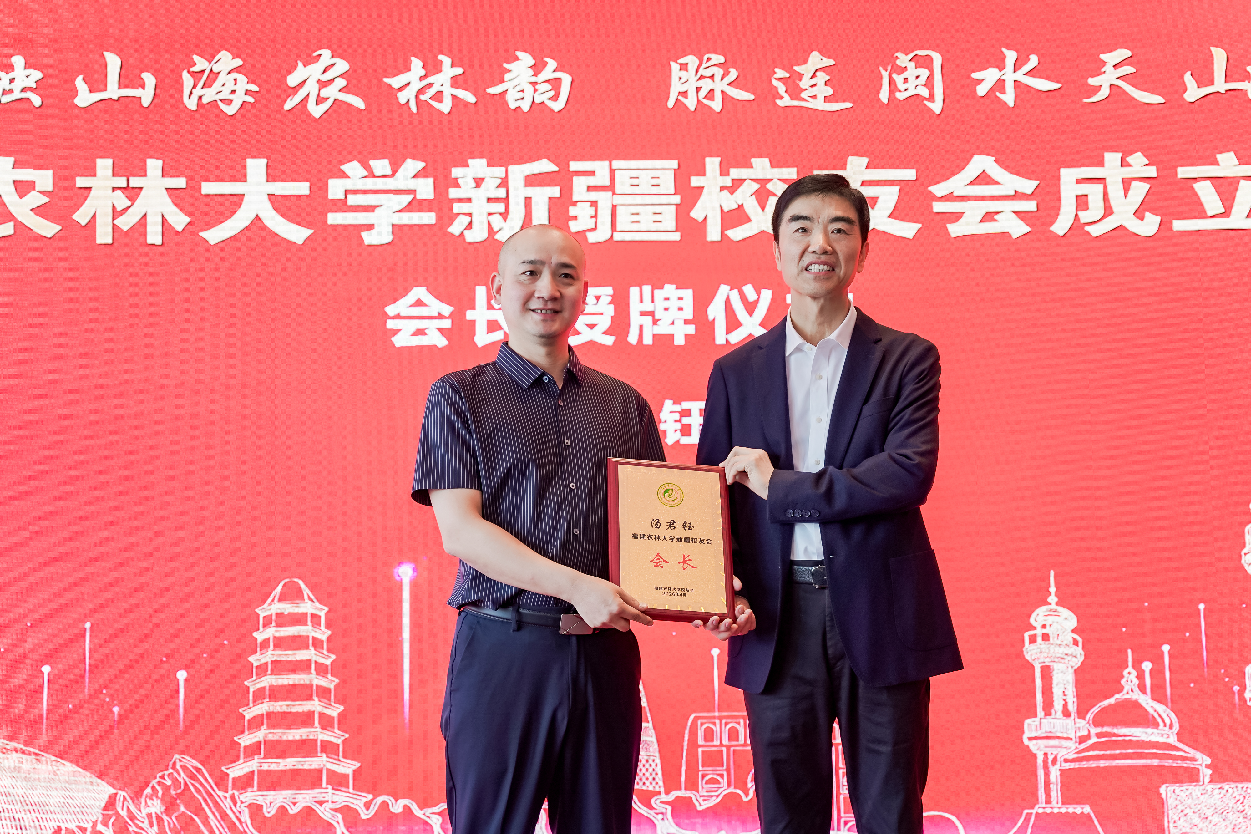 为新疆校友会第一届理监事会授牌.jpg