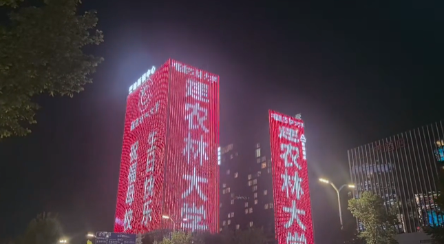 新疆校友会为母校九十周年献上祝福.png 新疆校友会为母校九十周年献上祝福.png
