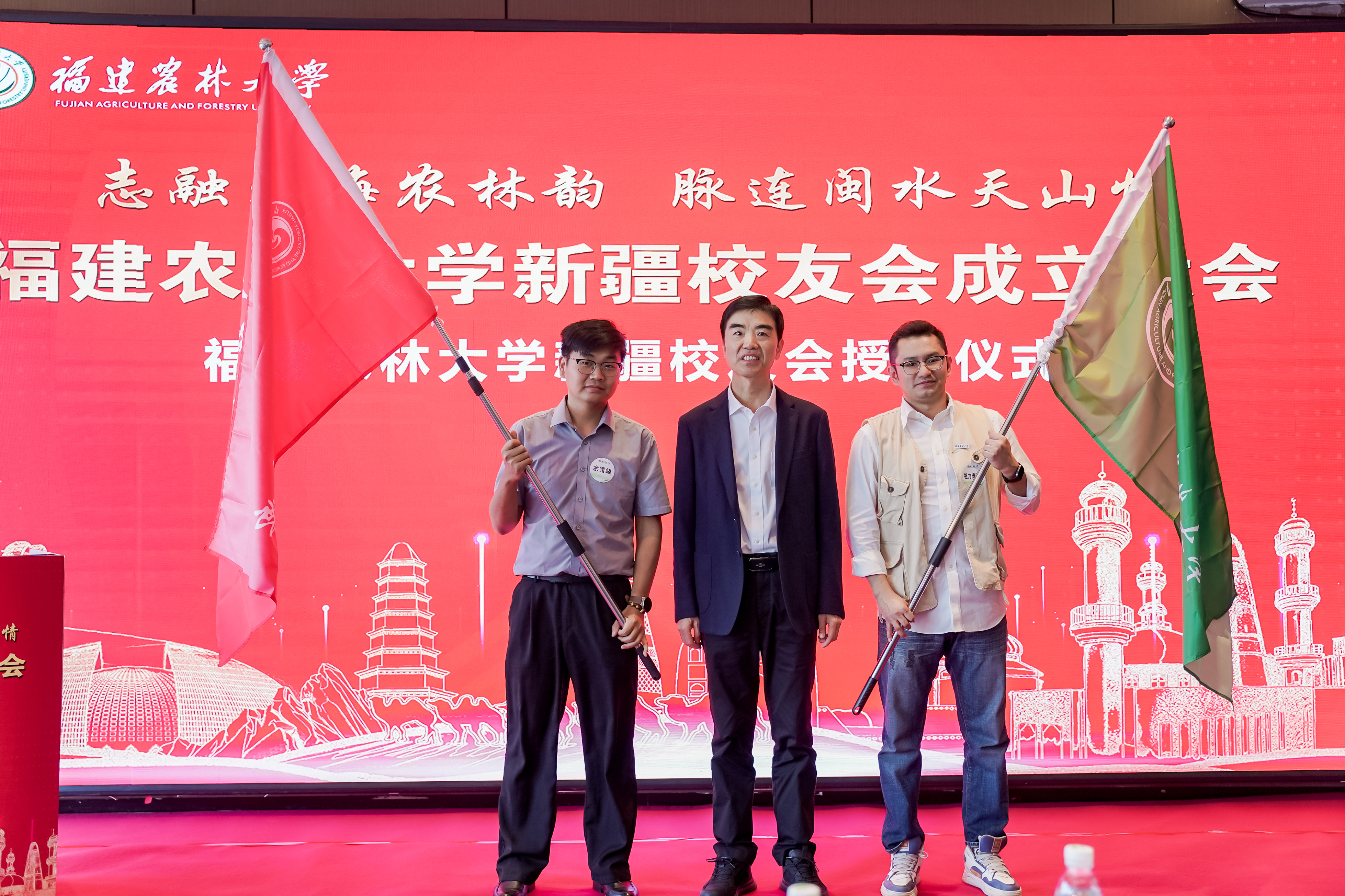 为新疆校友会授校旗、会旗.jpg