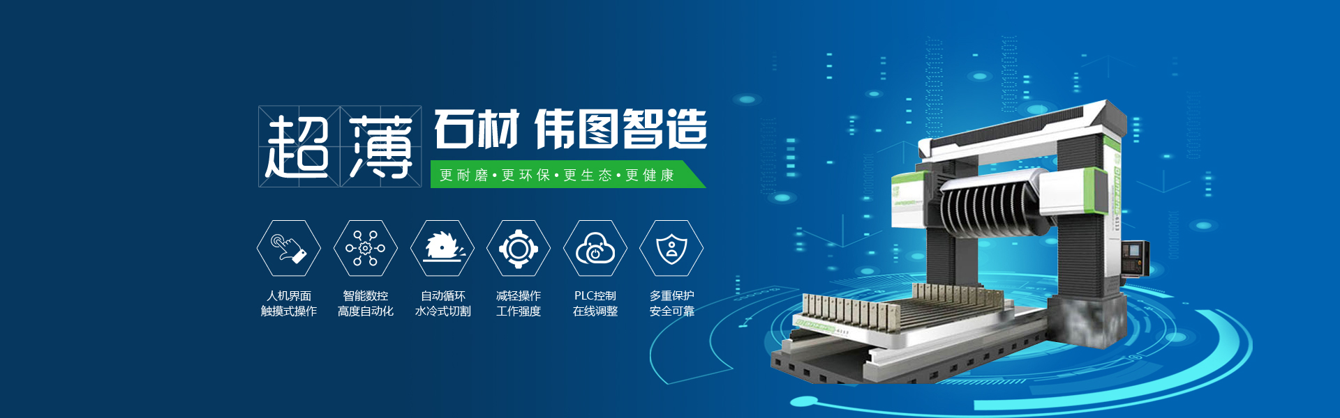 外墙保温一体板,石材厂家