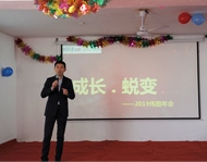 热烈祝贺伟图2018年度感恩年会取得圆满成功