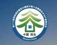 伟图超薄石材受邀参加第十六届（西安）国际建筑节能暨绿色建筑技术与设备博览会