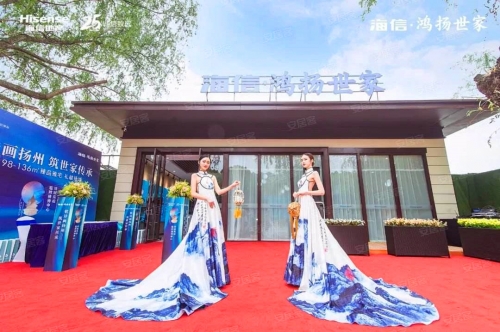 伟图六度携手海信地产 营造“有爱的动情建筑”