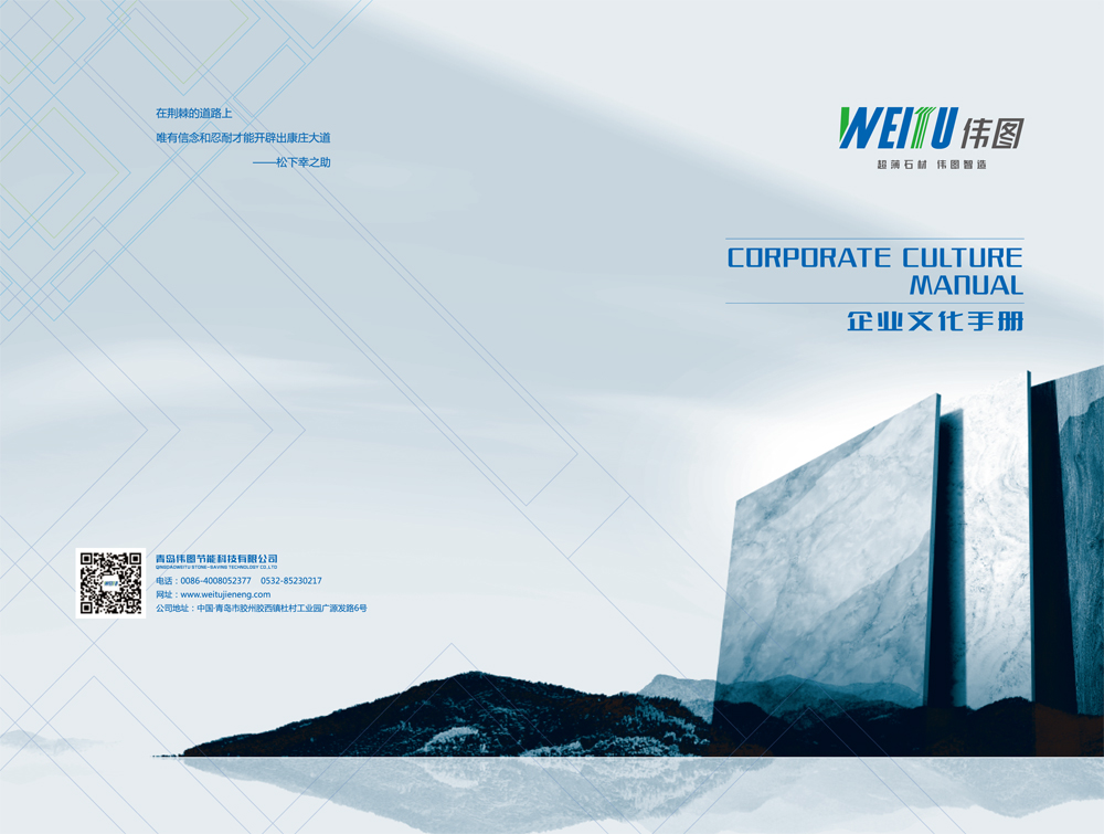 20180814企业文化手册-1.jpg