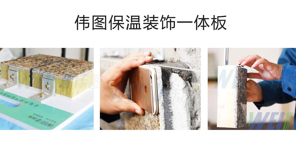 保温一体板施工及样板