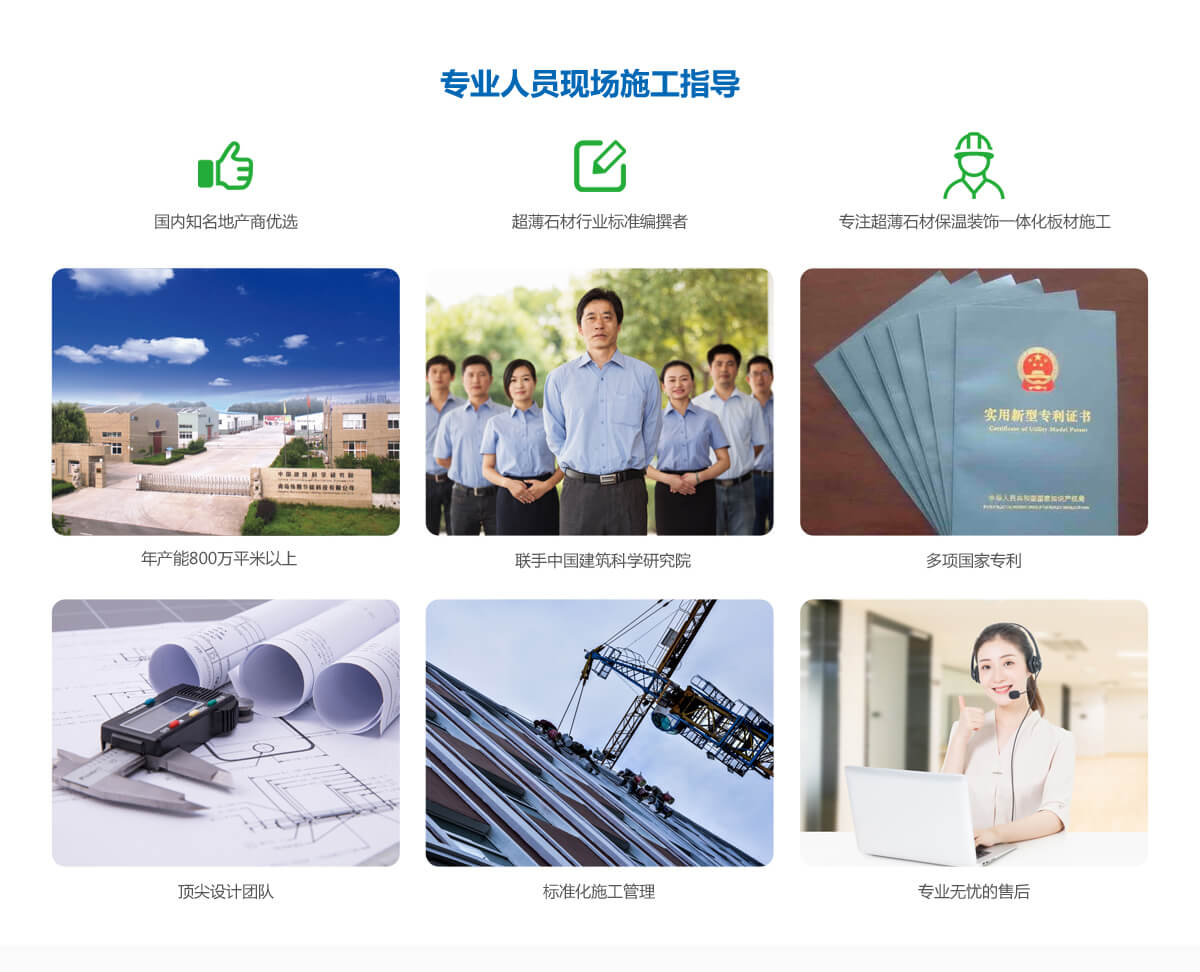 伟图超薄石材技术支持团队