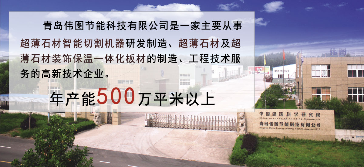 伟图节能工厂全景图