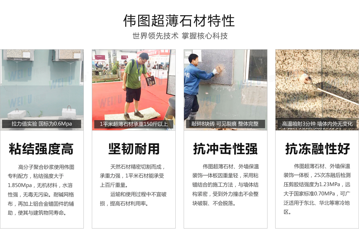 外墙保温一体板,石材厂家