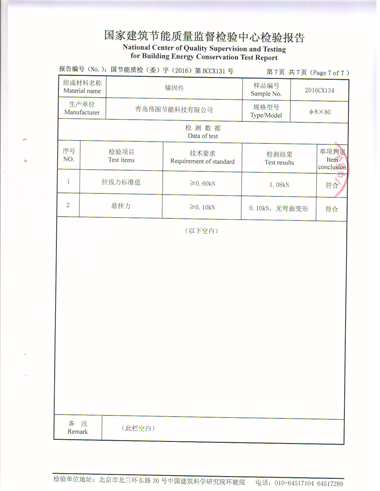 石材厂家